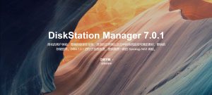 群晖 DSM 7.0 网页洗白教程|牧之笔记 | 世界不应有局限