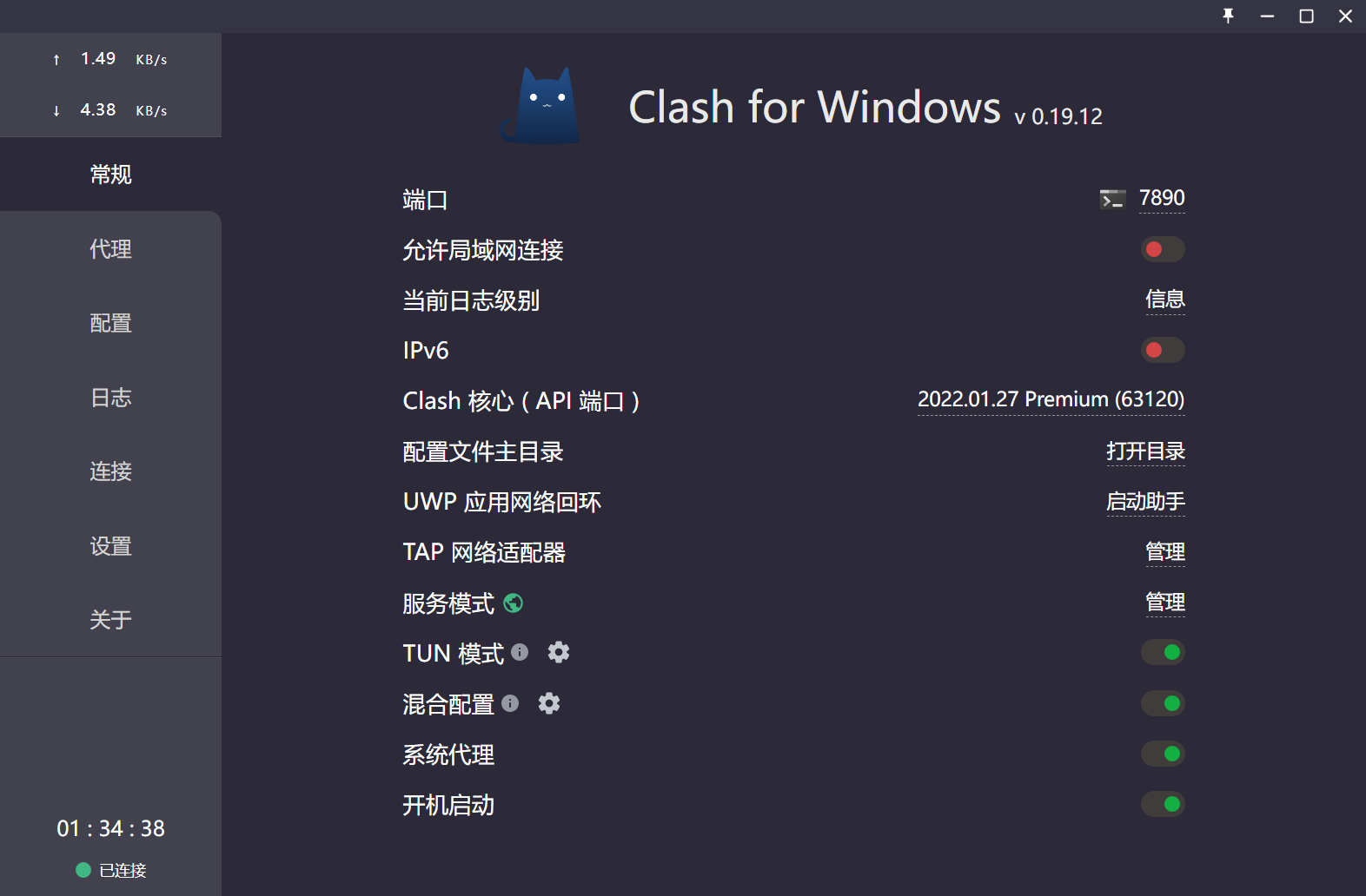 Clash for Windows 汉化教程