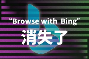 已经开通 ChatGPT PLUS 会员但 Browse with Bing 选项没了|牧之笔记 | 世界不应有局限