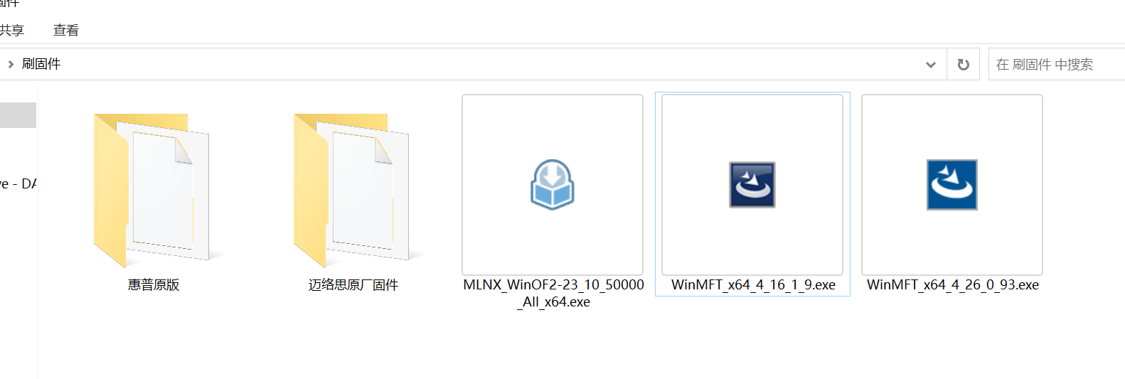 图片[2]|HP MCX354A 649281-B21 刷写 Mellanox MCX354A FCBT 固件 / 切换以太网模式教程|牧之笔记 | 世界不应有局限