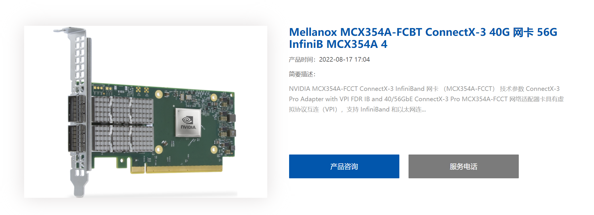 图片[1]|HP MCX354A 649281-B21 刷写 Mellanox MCX354A FCBT 固件 / 切换以太网模式教程|牧之笔记 | 世界不应有局限